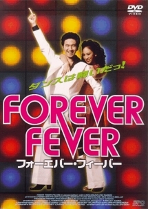 ＦＯＲＥＶＥＲ　ＦＥＶＥＲ