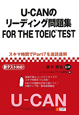 U－CANのリーディング問題集　FOR　THE　TOEIC　TEST
