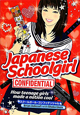 Japanese　Schoolgirl　CONFIDENTIAL