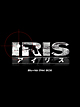 IRIS〔アイリス〕　＜ノーカット完全版＞　BOXI【Blu－Ray】