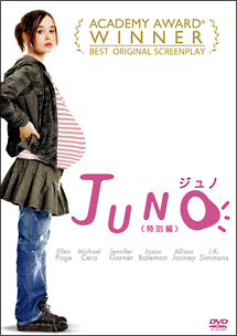 JUNO／ジュノ＜特別編＞