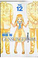 GUNSLINGER　GIRL(12)