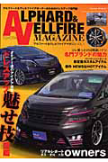 ＡＬＰＨＡＲＤ＆ＶＥＬＬＦＩＲＥ　ＭＡＧＡＺＩＮＥ