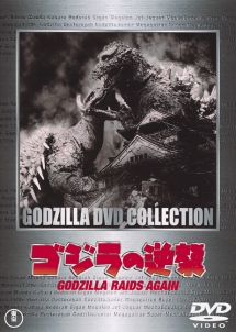 ゴジラの逆襲 - レンタルDVD｜TSUTAYA レンタル・販売 商品在庫検索