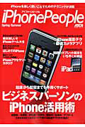 ｉＰｈｏｎｅ　Ｐｅｏｐｌｅ　Ｓｐｒｉｎｇ－Ｓｕｍｍｅｒ