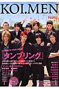 ＴＶ　ＬＩＦＥ　恋メン　２０１０ＳＰＲＩＮＧ