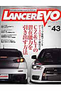 ＬＡＮＣＥＲ　ＥＶＯ　ｍａｇａｚｉｎｅ