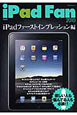 iPad　Fan　2010　Vol．0　iPadファーストインプレッション編