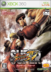 スーパーストリートファイターＩＶ　＜コレクターズ・パッケージ＞