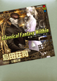 Classical　Fantasy　Within　ハロゥウイン・ダンサー(8)