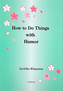 Ｈｏｗ　ｔｏ　Ｄｏ　Ｔｈｉｎｇｓ　ｗｉｔｈ　Ｈｕｍｏｒ