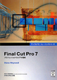 Final　Cut　Pro7　DVD－ROM付