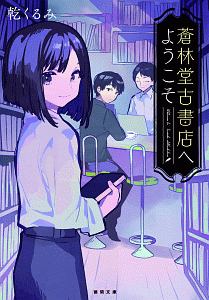 ロートケプシェン こっちにおいで 本 コミック Tsutaya ツタヤ