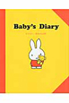 Baby’s　Diary　ミッフィー　赤ちゃん日記