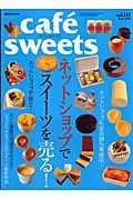 ｃａｆｅ　ｓｗｅｅｔｓ