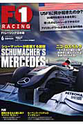 Ｆ１　ＲＡＣＩＮＧ　２０１０．６　ミハエル・シューマッハが直面する課題