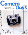 Camera　Days　アナログカメラ読本