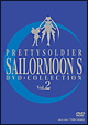 美少女戦士セーラームーンS　DVD－COLLECTION　VOL．2
