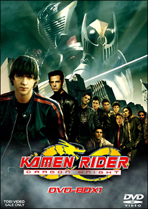 KAMEN　RIDER　DRAGON　KNIGHT　BOX　VOL．1