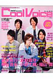 Cool　Voice　PASH！　SPECIAL　EDITION(4)