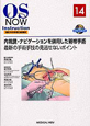 内視鏡・ナビゲーションを併用した脊椎手術　OS　NOW　Instrction14　DVD付