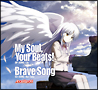 My　Soul，Your　Beats！(DVD付)