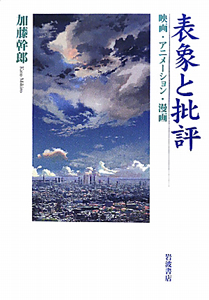 心という難問 空間 身体 意味 野矢茂樹の本 情報誌 Tsutaya ツタヤ