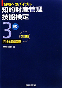 デザイン・リサーチ・メソッド10/日経デザイン編集部 - 販売書籍