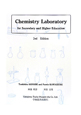Chemistry　Laboratory　for　Secondary　and　Higher　Education＜第2版＞