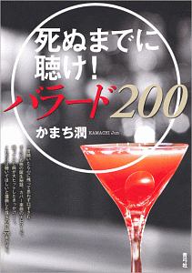 洋楽名盤の広告デザイン 1958-1988/かまち潤 - 販売書籍｜TSUTAYA
