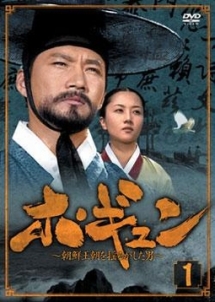 ホ・ギュン 朝鮮王朝を揺るがした男 vol.1 - レンタルDVD｜TSUTAYA