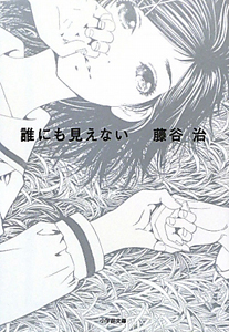 少女決戦オルギア 江島絵理の漫画 コミック Tsutaya ツタヤ