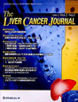 The　Liver　Cancer　Journal　2－1　2009．5