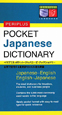 Periplus　Pocket　Japanese　Dictionary
