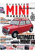 ＣＬＡＳＳＩＣ　ＭＩＮＩ　ｍａｇａｚｉｎｅ