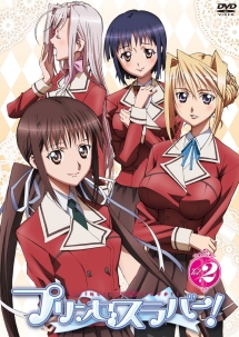 プリンセスラバー!Vol.2 - レンタルDVD｜TSUTAYA レンタル・販売