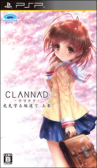 ＣＬＡＮＮＡＤ　光見守る坂道で　上巻