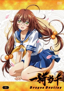 一騎当千Dragon Destiny 4 - レンタルDVD｜TSUTAYA レンタル・販売