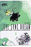 ＬＯＶＥ　ＳＹＮＣ　ＤＲＥＡＭ