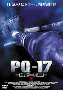 ＰＱ－１７　対Ｕボート海戦１