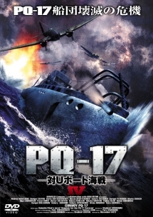 アレクサンドル・コット『PQ-17 対Uボート海戦』