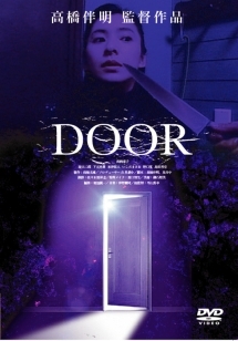 ＤＯＯＲ