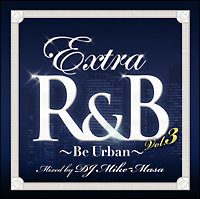 ＥＸＴＲＡ　Ｒ＆Ｂ　Ｖｏｌ．３　－Ｂｅ　Ｕｒｂａｎ－　Ｍｉｘｅｄ　ｂｙ　ＤＪ　Ｍｉｋｅ－Ｍａｓａ　