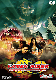 KAMEN　RIDER　DRAGON　KNIGHT　VOL．3