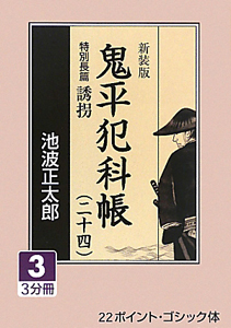 鬼平 その男 長谷川平蔵 アニメの動画 Dvd Tsutaya ツタヤ