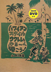Na Mele 'O Hawai'i E 'Alani vol.7 スラック・キー・ギター