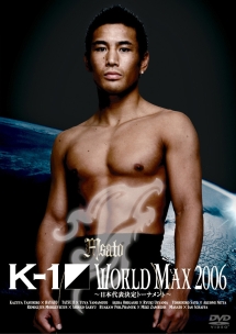 Ｋ－１　ＷＯＲＬＤ　ＭＡＸ　２００７～日本代表決定トーナメント～