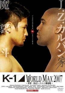 Ｋ１　ＷＯＲＬＤ　ＭＡＸ　２００７　～世界一決定トーナメント～開幕戦