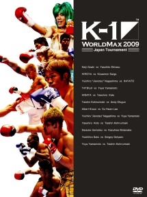 Ｋ－１　ＷＯＲＬＤ　ＭＡＸ　２００９～日本代表決定トーナメント決勝戦～