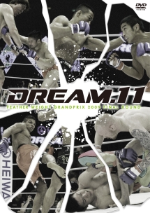 ＤＲＥＡＭ．１１　フェザー級グランプリ２００９　決勝戦